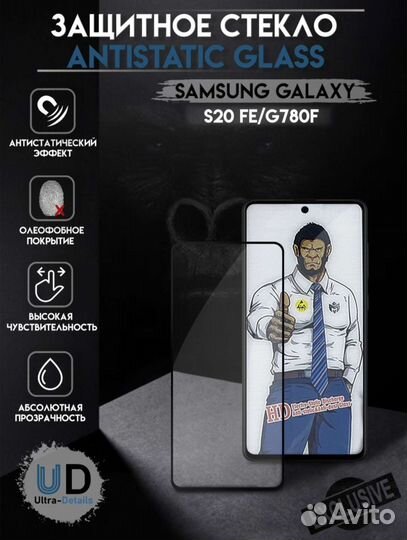 Защитное стекло