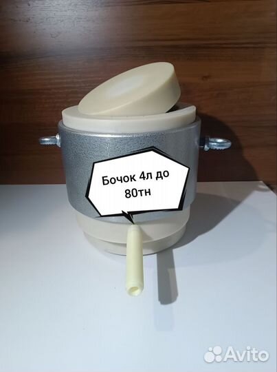 Бочка для маслопресса