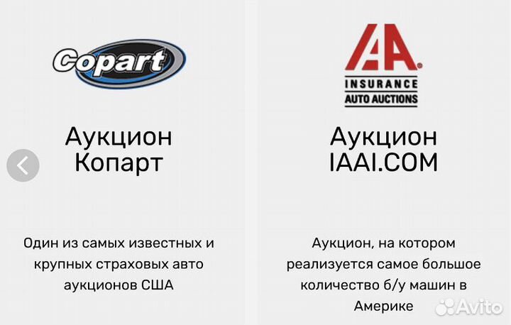 Выкуп и Доставка автомобилей из США