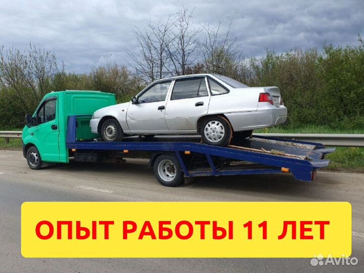 Эвакуатор. Услуги Эвакуатора. Без посредников