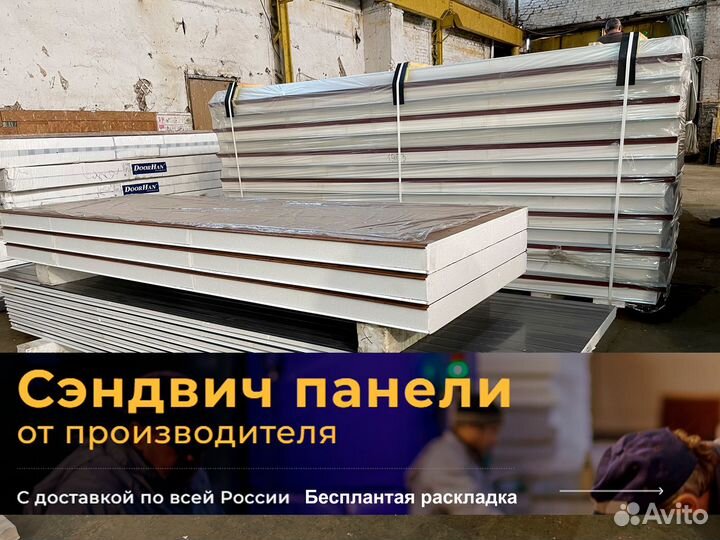 Производство сэндвич панелей
