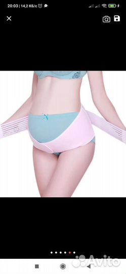 Бандаж для беременных