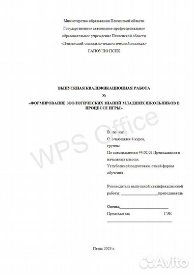 Набор и коррекция текстов