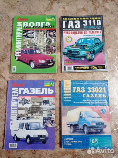 Книги по ремонту и обслуживанию автомобилей