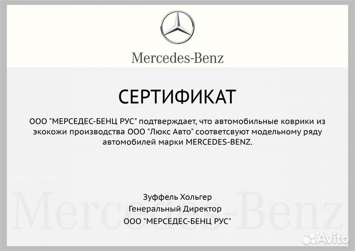 3D Коврики Mercedes S E Класс из Экокожи