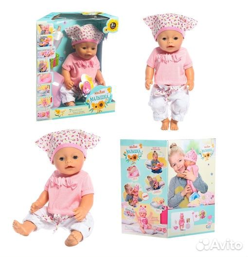 Пупс функциональный «Мой малыш», пьёт, писает