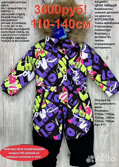 Зимний комбинезон для девочки