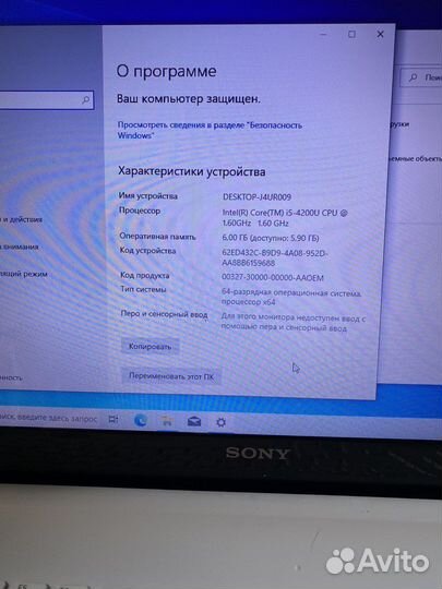 Ноутбук sony vaio i5