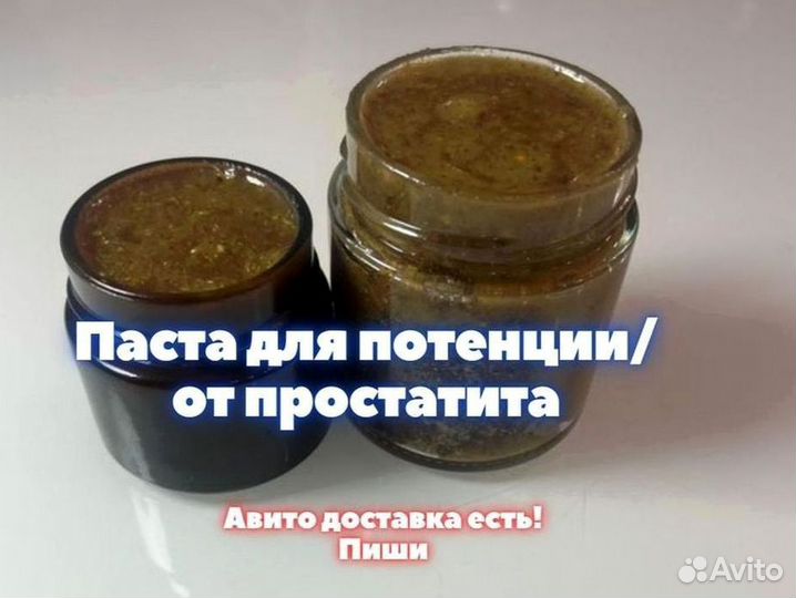 Мёд от простатита