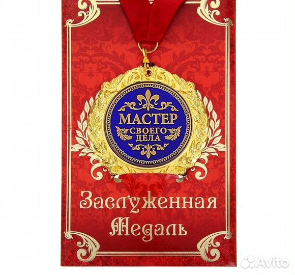 Медаль С юбилеем: 50, 55, 65, 85, 18 лет и др