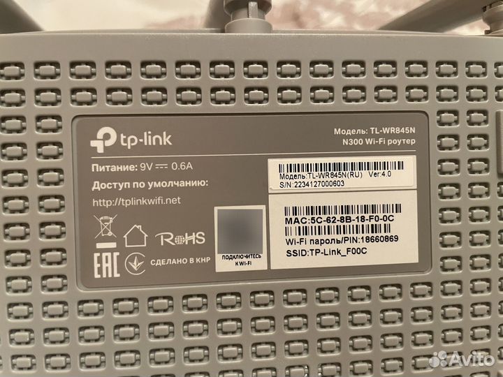 Wifi роутер tp link