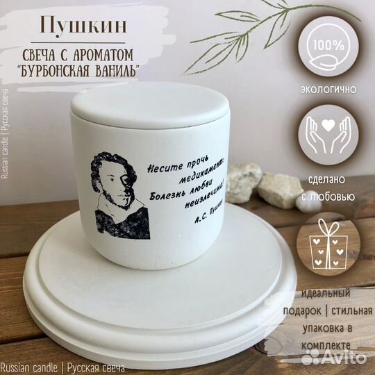 Подарок на День учителя / Свеча ароматическая