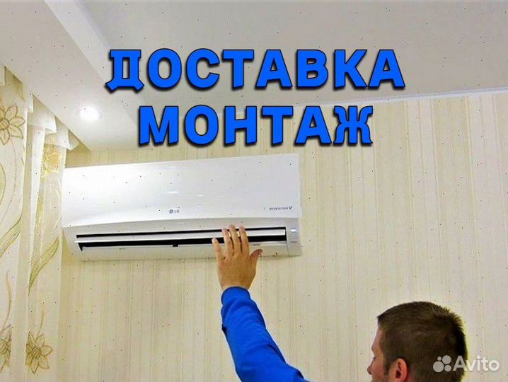 Кондиционеры в наличии