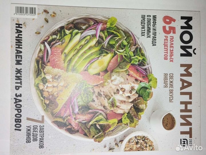 Набор каталогов разнообразных рецептов 