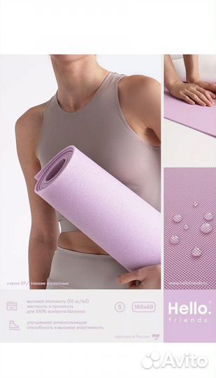 Коврик для йоги