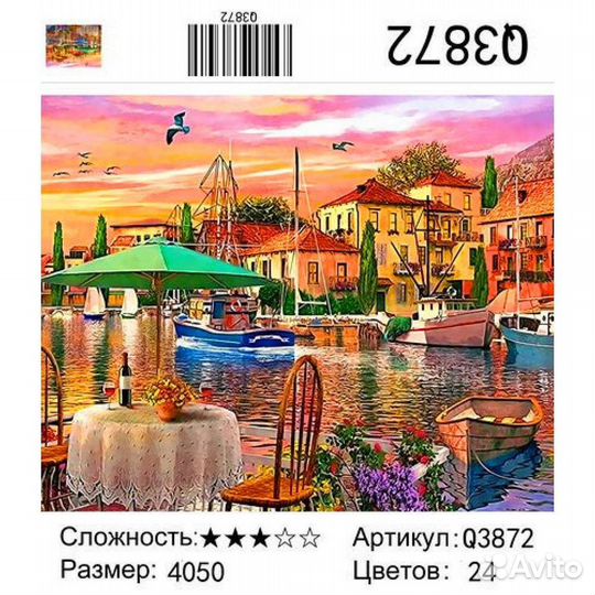 Картины красками 40х50 города