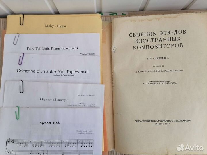 Ноты для фортепиано 1957 года