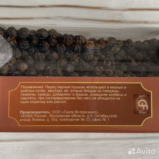 Перец черный горошек Ganga Foods 60 гр