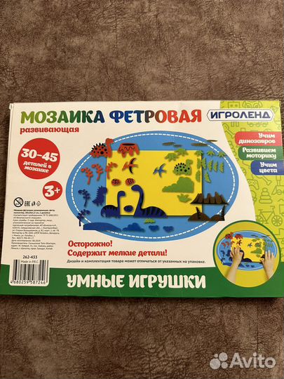 Игрушка развивающая Фетровая мозайка 3+