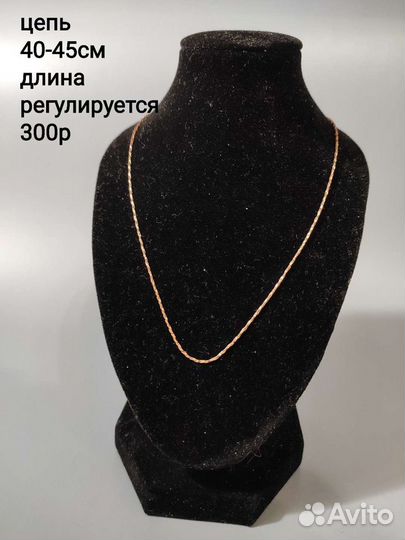 Цепь, цепочка 585 пробы, мед сплав