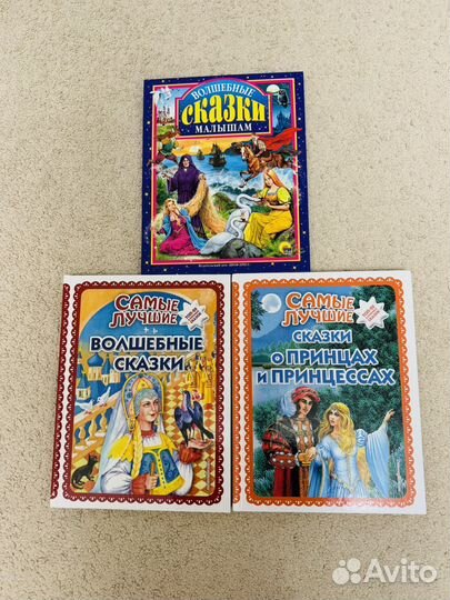 Книги пакетом сказки