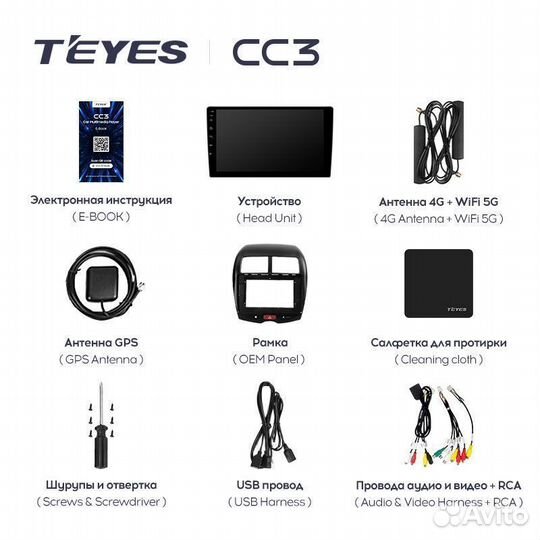 Магнитола Teyes CC3 Plus Mitsubishi ASX 2010-2016