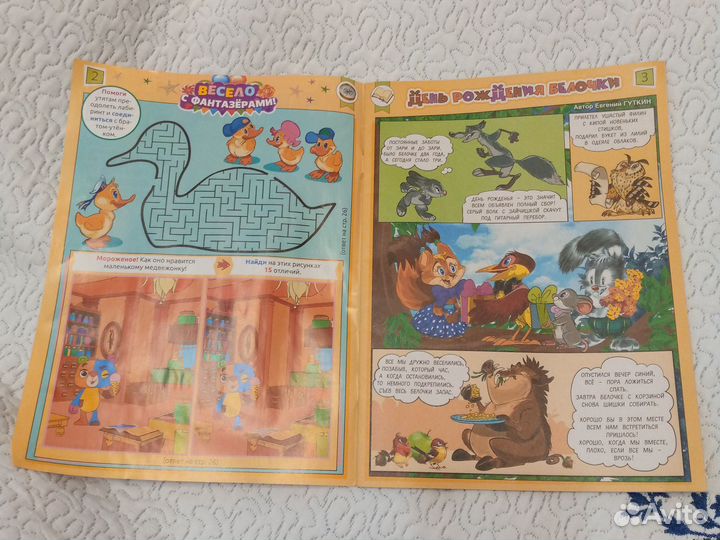 Журналы для детей