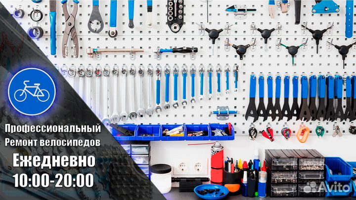 Качественный ремонт велосипедов, есть выезд