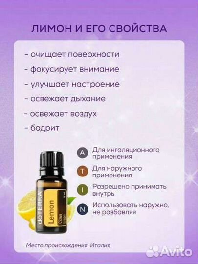 Эфирные масла doterra