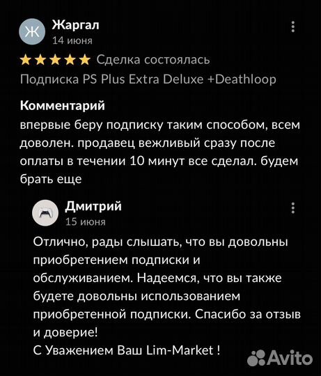 Подписка PS Plus Premium Extra + The Quarry