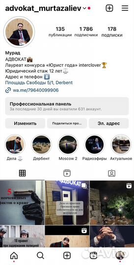 Адвокат Дербент Юрист