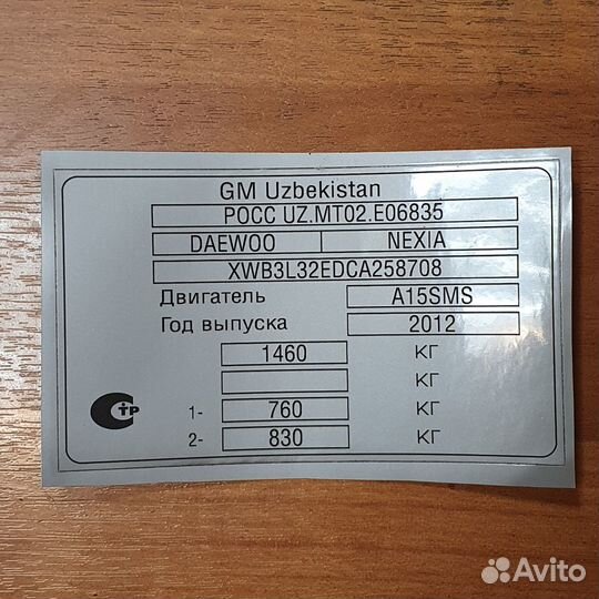 Шильда, таблички, вин наклейка для авто прицепы