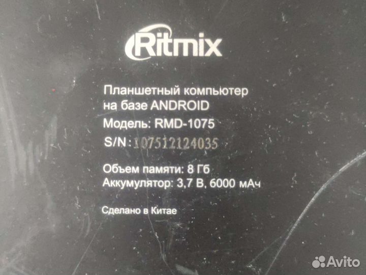 Ritmix rmd-1075