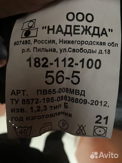 Костюм форменный ппсп