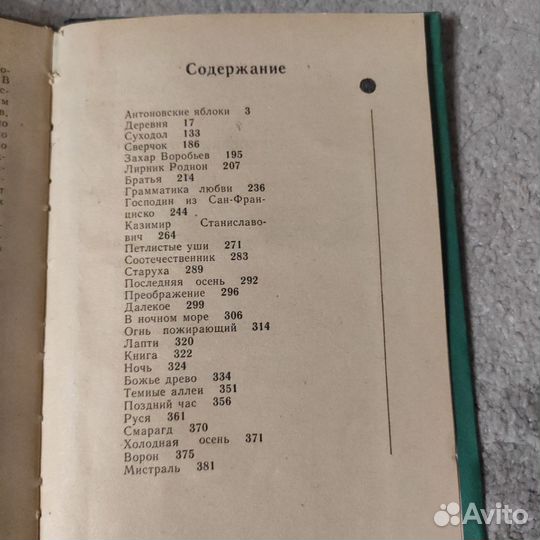 Школьная литература
