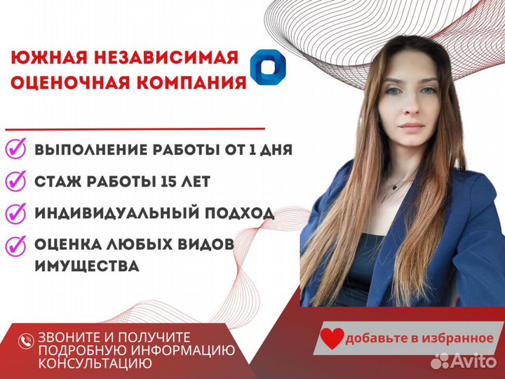 Независимая оценка