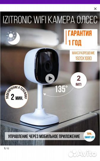 Камера wifi 3K