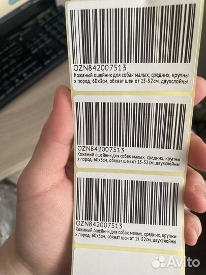 Печать этикеток для Ozon Wildberries 58x40 75x120