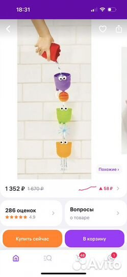 Игрушки для купания ванной одежда