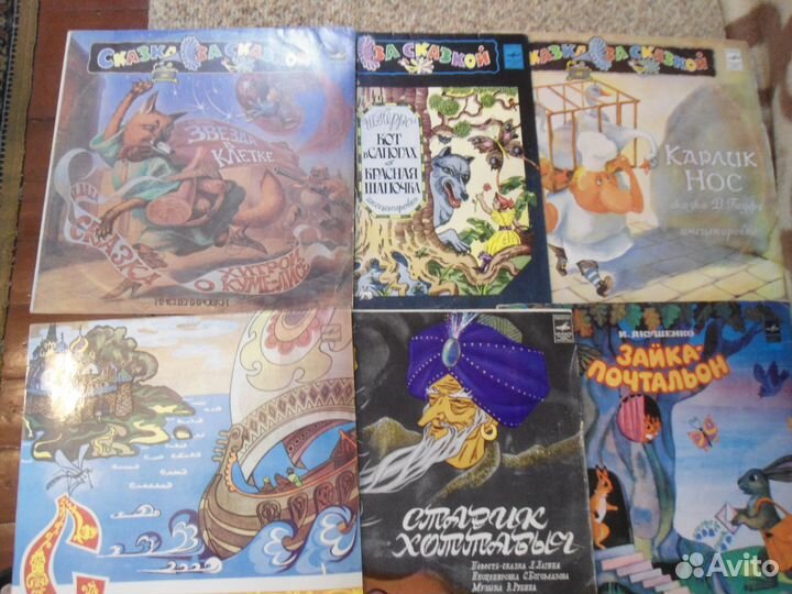 Пластинки - сказки