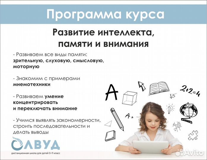 Подготовка детей к школе репетитор-логопед