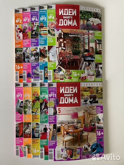 Журнал Идеи Вашего Дома 2013 год