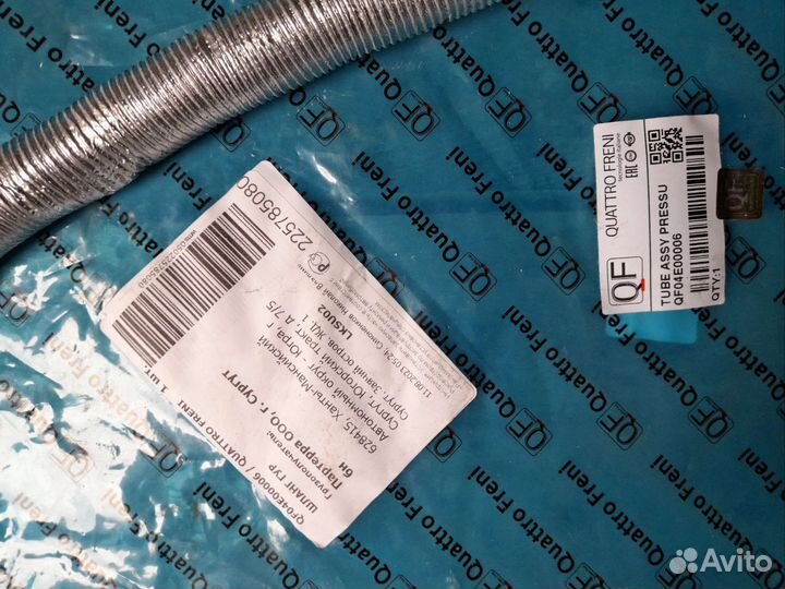 Шланг высокого дааления гур на форд