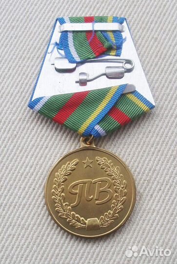 Памятная медаль 