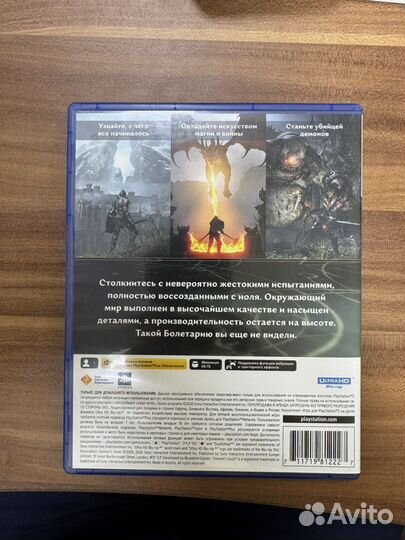 Игра для PS5 Demons Souls