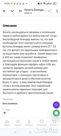 Портативный блендер