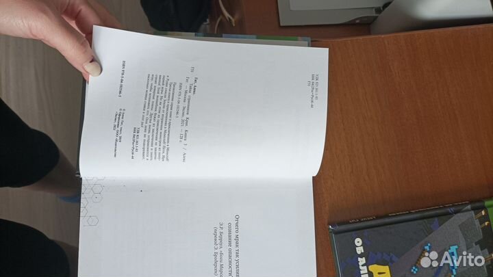 Книги майнкрафт