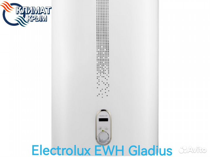 Водонагреватель Electrolux gladius
