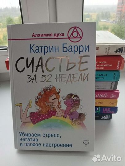 Книги про отношения