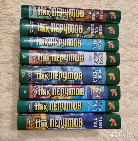 Ник Перумов 8 книг в хорошем состоянии